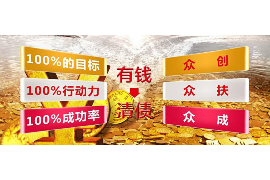 淄川企业清欠服务